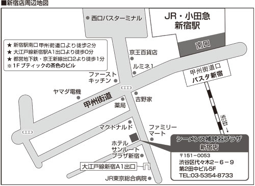 新宿店　地図